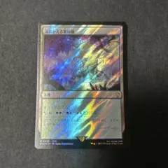 風変わりな果樹園foil サージ版 日1 - メルカリ