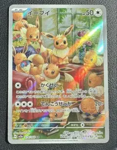 イーブイ　AR 10枚まとめ売り 2025年最新】イーブイ ar psa10の人気アイテム - メルカリ