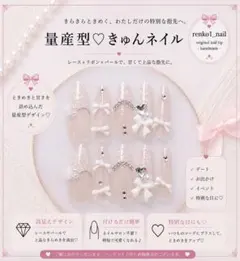現品】ネイルチップ♡ピンク ホワイト 量産型地雷韓国ワンホン