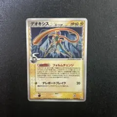 デオキシス δ デルタ種 1st ED EDITION 037/052★ PSA10】デオキシス δ デルタ種 1ST ED 037/052 ポケモンカードゲーム