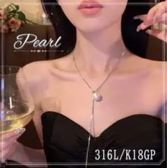 ネックレス　Y字　ラリエット　サージカルステンレス　k18 パール　ゴールド