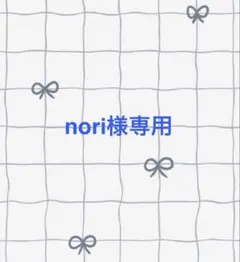 nori様専用　　マザーズバック♥︎巾着トート