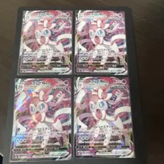 ポケモンカード　ニンフィアV MAX 4枚