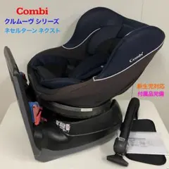 美品！コンビ 新生児対応 ネセルターン EC ネルーム クルムーヴ シリーズ 2026年最新】ネセルターンの人気アイテム - メルカリ