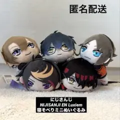 【匿名配送】にじさんじEN Luxiem 寝そべりぬいぐるみ クリアファイル NIJISANJI EN Luxiem 寝そべりミニぬいぐるみ Vox Akuma&Mysta Rias 全