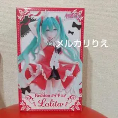 初音ミク Fashion ファッション フィギュア Lolita ロリータ
