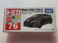 【送料無料】未使用！ 初回限定 シビック タイプR ミニカー 「 トミカ 」