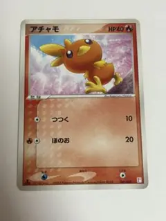 アチャモ つつく 2005年 ポケモンカード