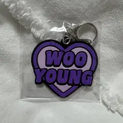 ateez fcくじラバーキー　ウヨン