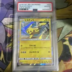 【PSA9】 横浜ピカチュウ 282/SM-P プロモ ヨコハマのピカチュウ 282/SM-P PSA9 ポケモンカード プロモ - メルカリ