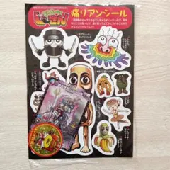 【未開封】コロコロコミック3月号付録