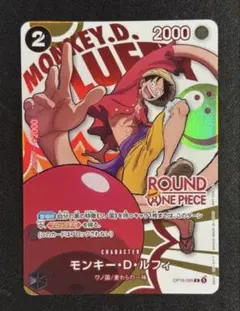 ラウンドワン ROUND1 ワンピース ルフィ OP16-095 - メルカリ