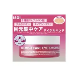 【ISOI】ブレミッシュケア アイゲルパッチ 90枚 新品 未開封のサムネイル