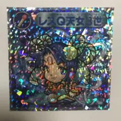 2025年最新】レスQ天女3世の人気アイテム - メルカリ