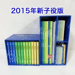 2015年　新子役版　シングアロング　DWE ディズニー英語