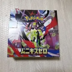 ムニキスゼロ BOX