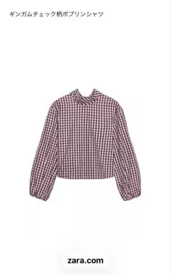 ZARA ギンガムチェック柄ポプリンシャツ　未使用品