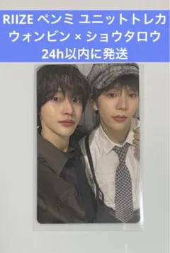 RIIZE ウォンビン ショウタロウ ユニットトレカ