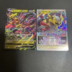 ポケモンカード ギラティナV RR ギラティナVSTAR RRR セット - メルカリ