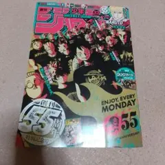 新品未読シュリンク【週刊少年ジャンプ2023年33号】創刊55周年　特別記念号 週刊少年ジャンプ 2023年 33号 55周年特別記念号 - メルカリ