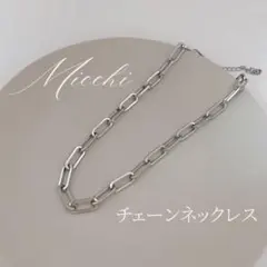 【シルバー】ステンレス チェーン ネックレス チョーカー 韓国 太め アクセントのサムネイル