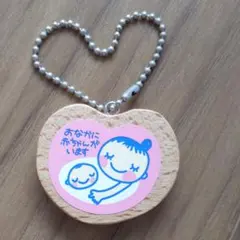 ★新品★お守り★マタニティマーク キーホルダー ストラップ★安産★