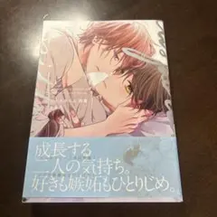 ピットスポルム　四葉　三上志乃　コミック　新刊　BL　書籍