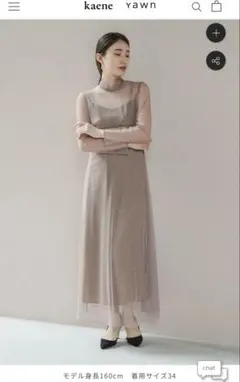 カエン kaene シースルー ラインストーンドレス