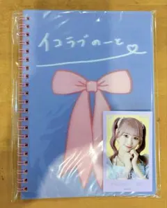 イコラブのーと