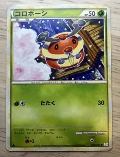 PSA10 コロボーシ　008/080 こみやトモカズ　 ポケモンカード L3 コロボーシ ○ L3 頂上大激突 008/080 こみやトモカズ 008/080 - メルカリ
