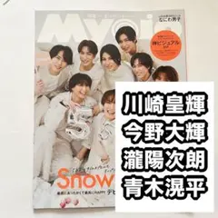 川崎皇輝　瀧陽次朗　今野大輝　青木滉平　少年忍者　7MEN侍 TeamPINK