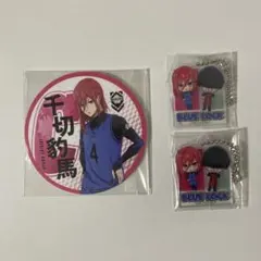 千切豹馬　二子一揮　ブルーロック　コースター　アクリルキーホルダー　まとめ売り