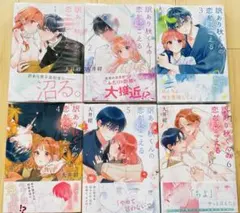 全巻初版】ささやくように恋を唄う 1～9巻 - メルカリ