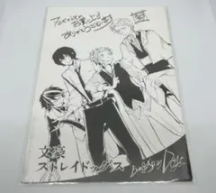 2025年最新】文豪ストレイドッグス アニメイト特典の人気アイテム