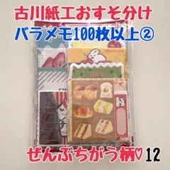mochi@プロフ必読様 リクエスト 2点 まとめ商品