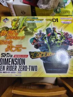 仮面ライダーゼロツーラストワン賞一番くじ