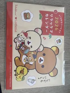 リラックマ 2026年 卓上カレンダー