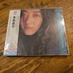 2026年最新】具島直子 mellow medicineの人気アイテム - メルカリ