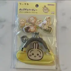 ちいかわ　ポップデコパーティー　プチパース付きフレークシール　うさぎ