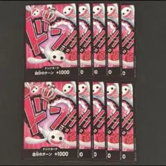 ワンピースカード　ドンカード　ペローナ　10枚