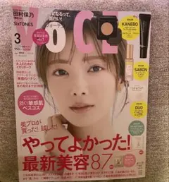 VOCE 2026年3月号 雑誌のみ　付録なし