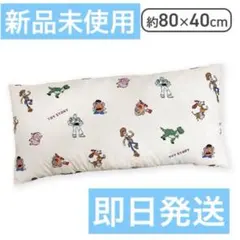トイ・ストーリー ロングクッション 約80×40cm バズ ウッディ 新品　枕のサムネイル