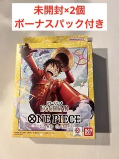 【未開封】エッグヘッドスタートデッキEGGHEAD 2個セットST-29