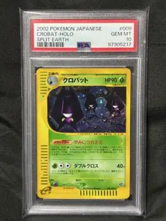 PSA10】 1997 レインボーエネルギー 渦巻き 旧裏 ポケカ ポケモン