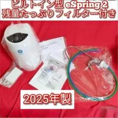 2026年最新】ESPRING ii補助水栓の人気アイテム - メルカリ