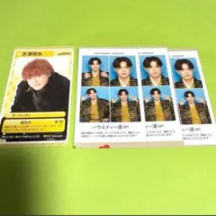 TVガイド 切り抜き TravisJapan 吉澤閑也 4枚セット