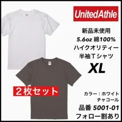 新品未使用 ユナイテッドアスレ 5.6oz 半袖Tシャツ 2枚 白チャコールXL