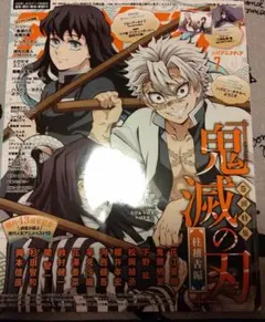 新品未使用】鬼滅の刃原画展 キャラポスコレクション第二弾 不死川実弥