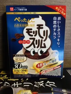 モリモリスリム30包　二箱新品未使用 黒モリモリスリム未開封2箱(30袋×2箱) - メルカリ