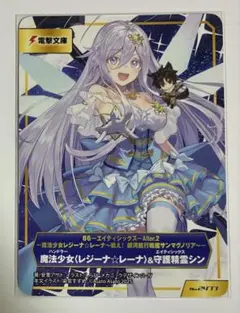 Reバース 天使のmy night ユニコーン SP サイン アズールレーン - メルカリ